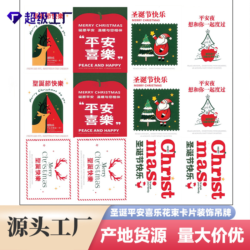 Christmas card peace fruit Christmas bouquet material greeting card flower shop supplies tag flower packaging material