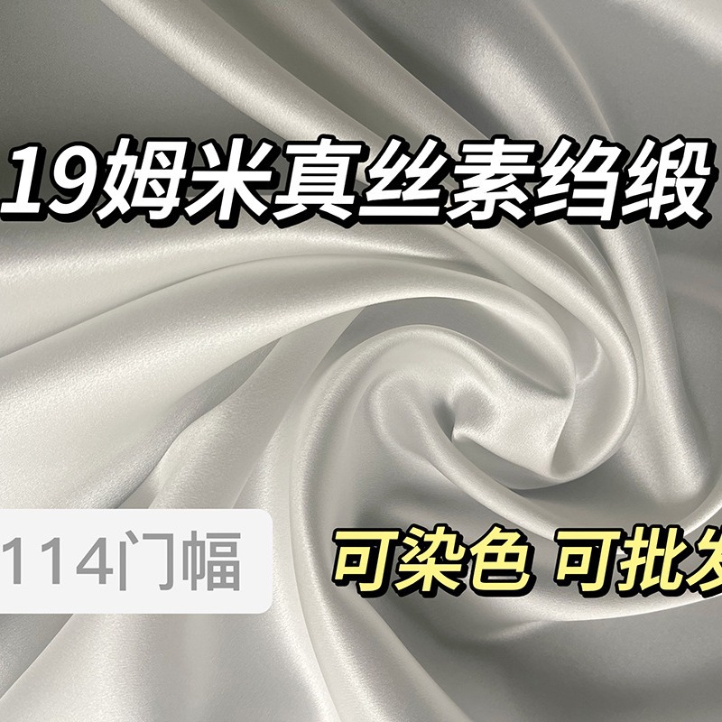 Picture of Silk fabric satin 19 M crepe satin clothing pajamas silk Mulberry silk pillowcase fabric multi-color in stock
