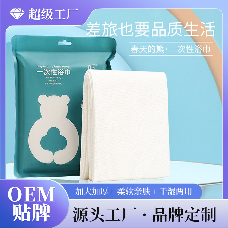 Picture of Small Cotton Disposable Bath Towel Enlarged and Thickeneded Towel Vacuum Travel Portable Hotel Supplies Oem