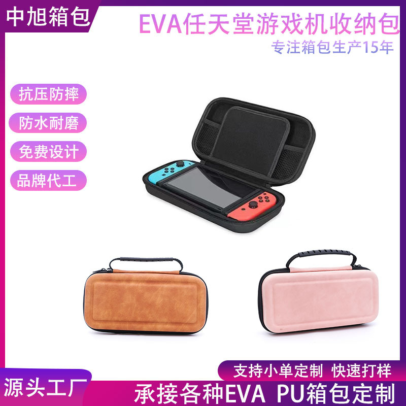 Factory Custom-Made Eva Game Console Zipper Bag Switch2 Cosmetics Bag Nintendo Console Protective Cover E Box
