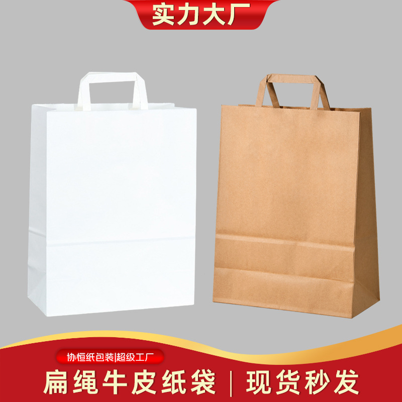 Flat rope kraft paper bag thickened tote bag milk tea take-out packing bag small batch cartoon color small bag wholesale