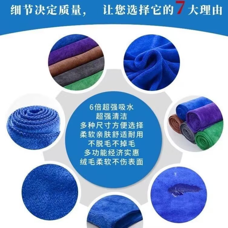 Picture of Pazi cleaning housekeeping cleaning rag cleaning absorbent car wash Special household lint-free thickened towel wipe