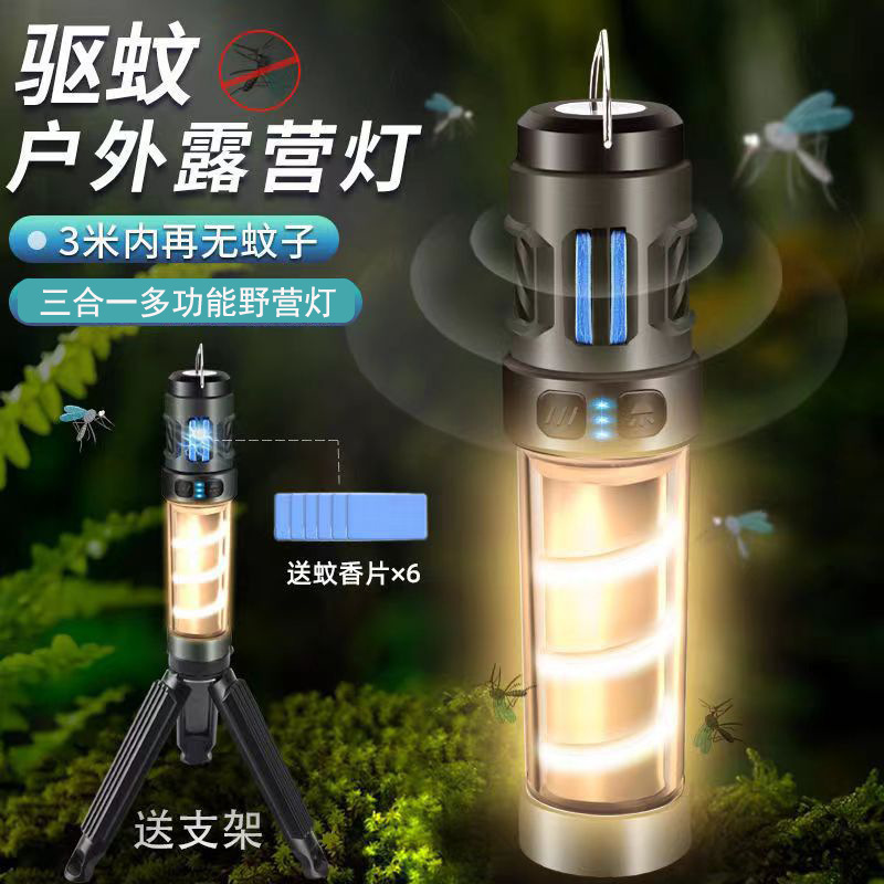 New Led Mosquito Repellent Camping Style Lamp Flashlight Outdoor Mosquito Killer Artifact Camping Style Lamp Tent Lamp T-C Rechargeable Multi-Function