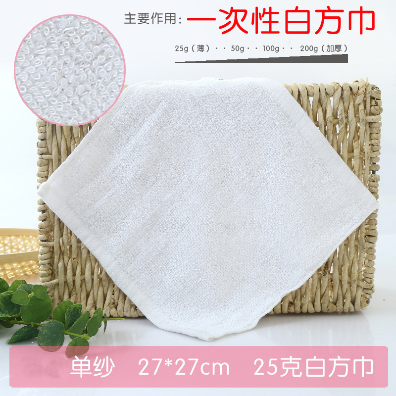 Picture of White square towel wholesale kindergarten small square cotton Star hotel catering KTV disposable cotton square towel