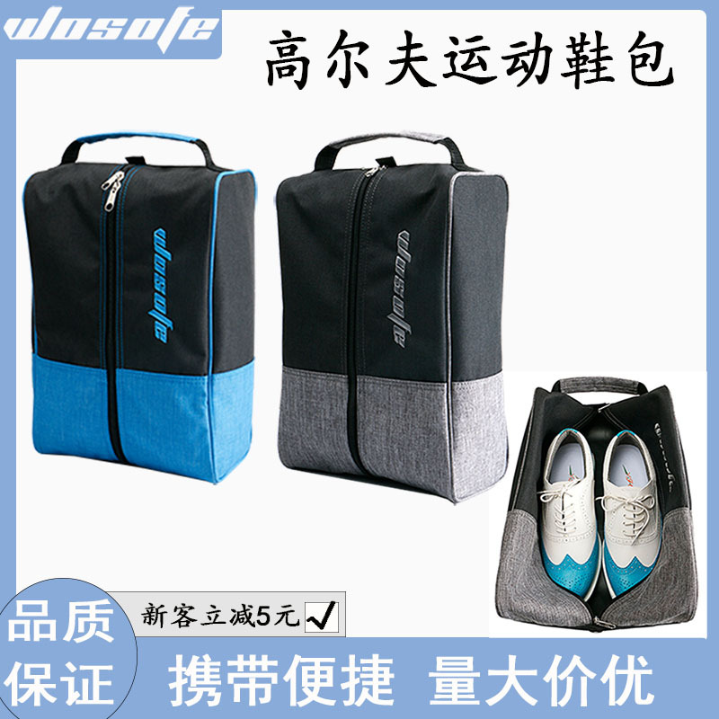 wosofe golf shoes bag football shoes bag sports shoes storage bag outdoor sports portable cross-border hot sale