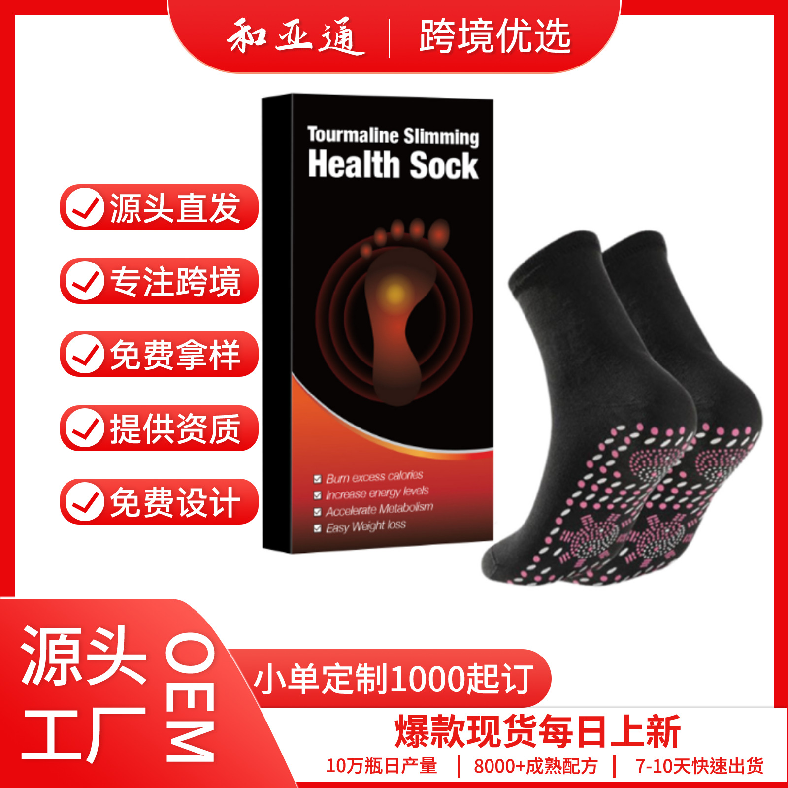 Cross-Border Self-Heating Slimming Socks in Color Box, Outdoor Skiing Self-Heating Massage Socks, Skin-Friendly, Breathable, Foot-Warming and Cold-Proof Socks