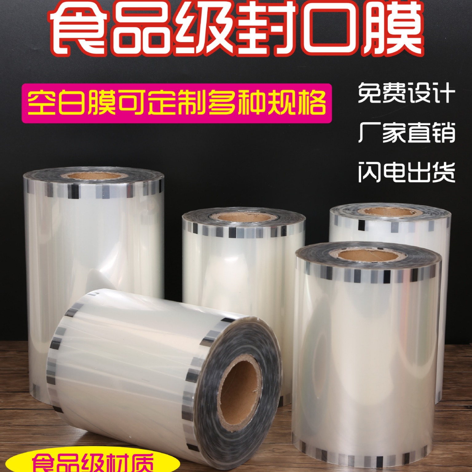 Transparent Commercial Sealing Film Printed Automatic Packaging Roll Film Pe Plastic Anti-Fog Freezer Blank Ready Stock Easy to Tear Heat Seal