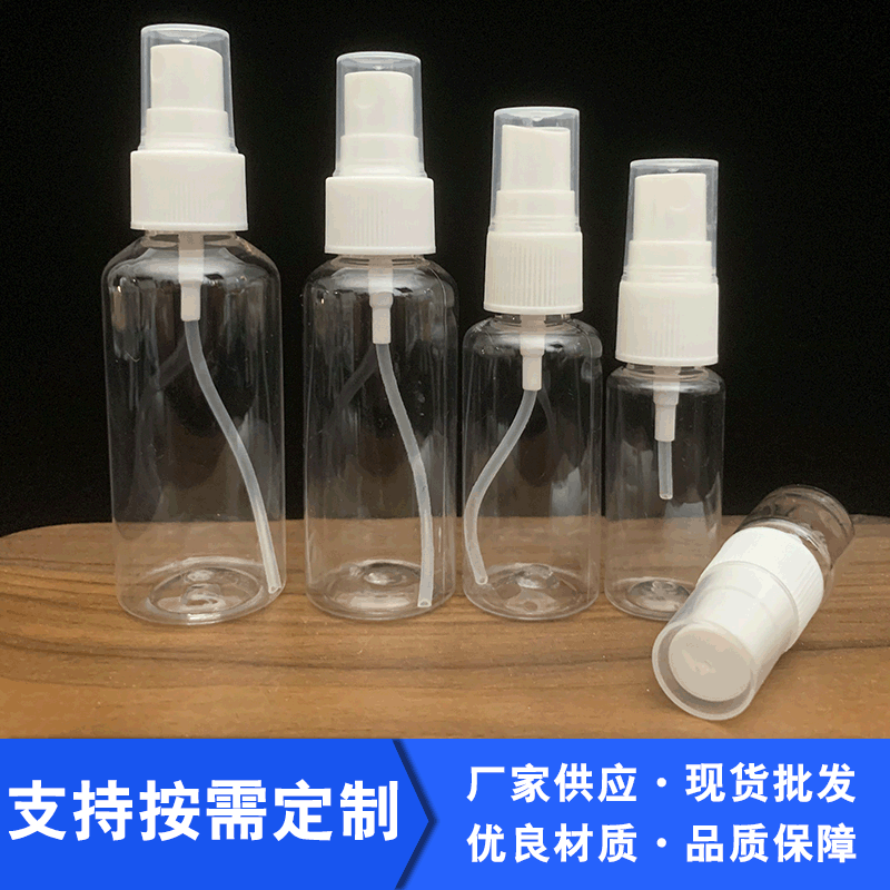 Picture of Manufacturer Wholesale Spray Bottle Plastic Bottle Pet Transparent Spray Bottle Cosmetic Refill Bottle Small Spray Bottle Pet Spray Bottle