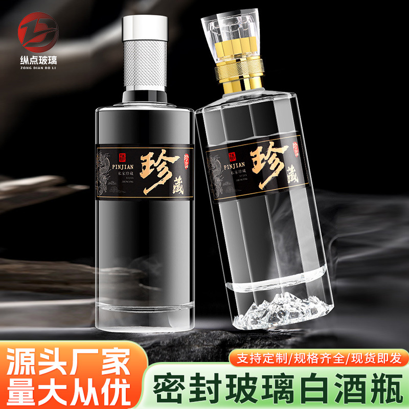 Wholesale In-Stock Full Set of Glass Liquor Bottles, 0.5kg Sealed Transparent Empty Wine Bottles, Crystal White Liquor Bottles, Collectible Wine Bottles