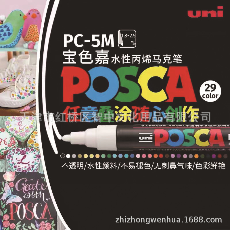 UNI Mitsubishi POSCA treasure color Jia PC-5M water-based acrylic marker color graffiti POP poster pen
