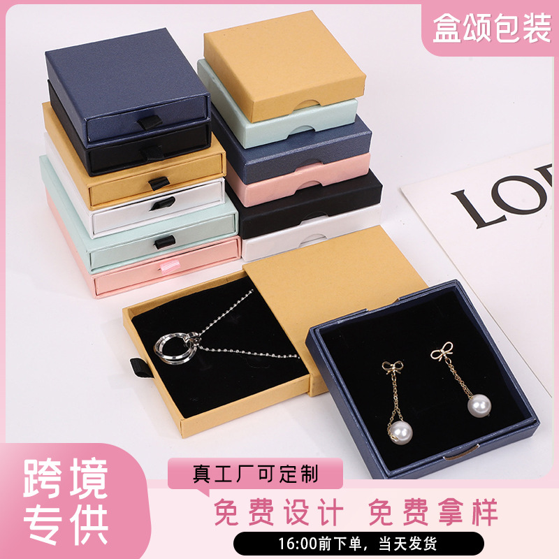 Cross-border Trade Heaven and Earth Cover Jewelry Box Jewelry Packaging Box Bracelet Necklace Ring Drawer Box Jewelry Packaging Box