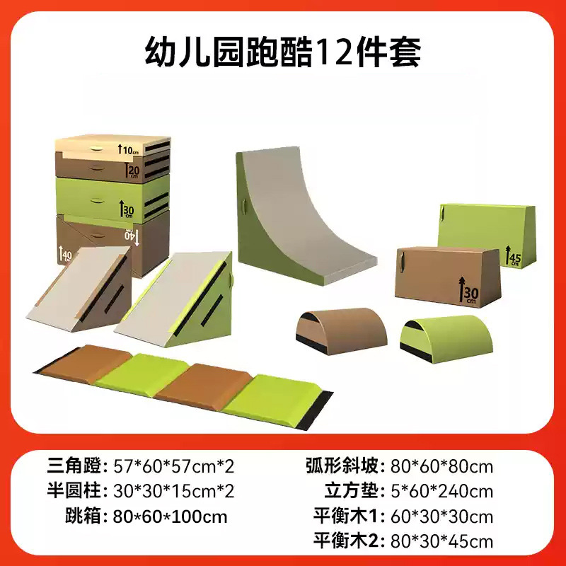 Picture of Customized Kindergarten Parkour Training Equipment Children's Physical Fitness Parkour Indoor and Outdoor Obstacle Rack Jumping Box Saddle Combination