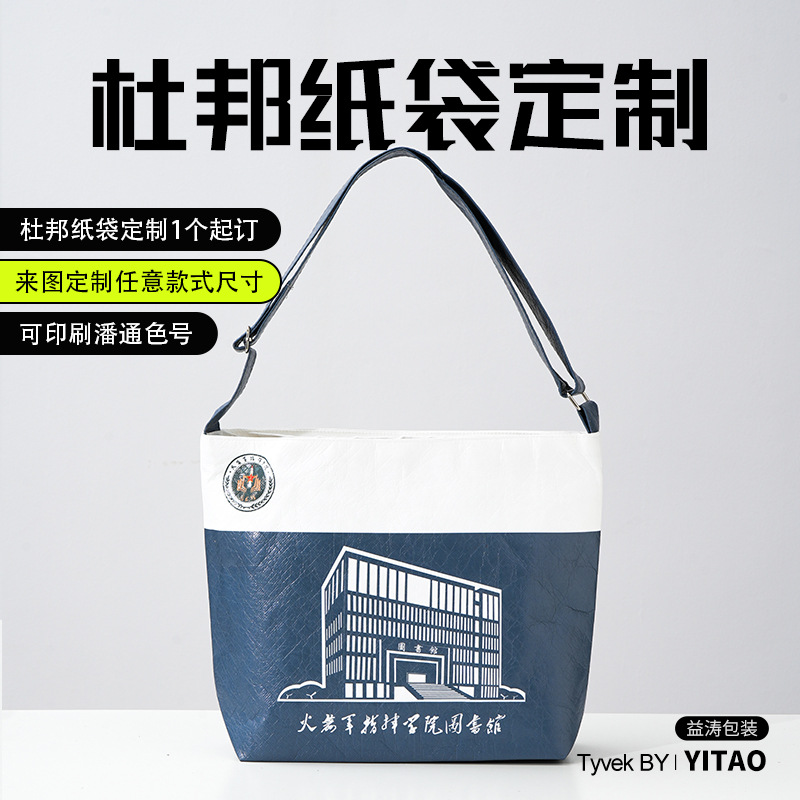 Dupont Paper Customized with Pictures and Customized Logo Waterproof Diagonal Shoulder Cultural and Creative Tote Bag Advertising Satchel Canvas Bag
