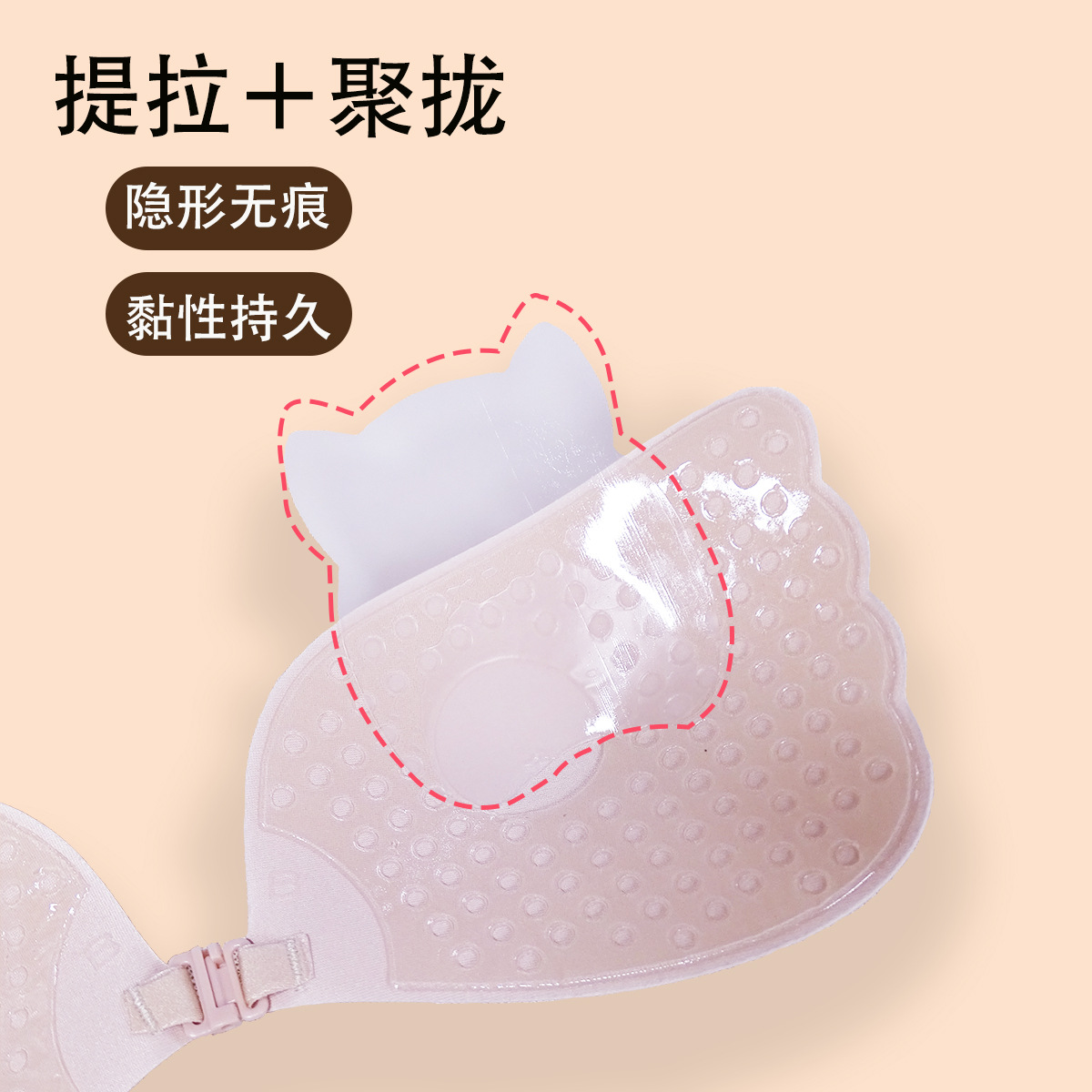 Picture of Angel Wings Invisible Bra Front Button One Piece Wings Wings Push up Breast Patch Biological Silicone Breast Patch Wholesale