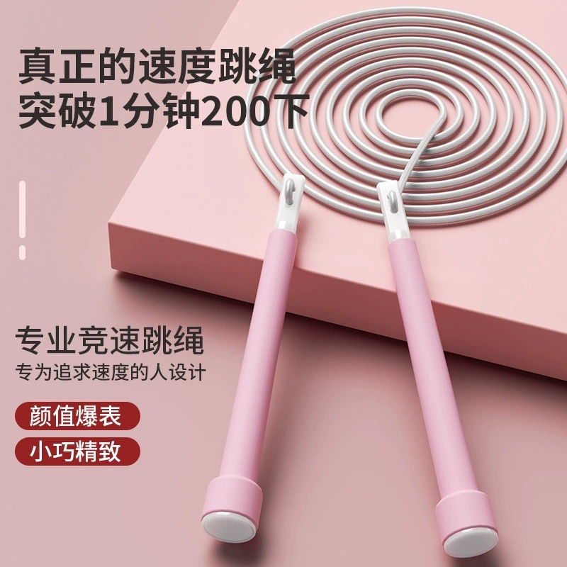 Speed Jump Rope for Middle and High School Students' Fitness and Sports Training