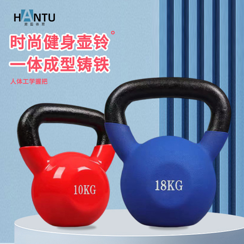 Cross-Border Plastic Dipped Integrated Kettlebell Unisex Home Fitness Sports Fitness Equipment One-Piece Solid Cast Iron Kettlebell
