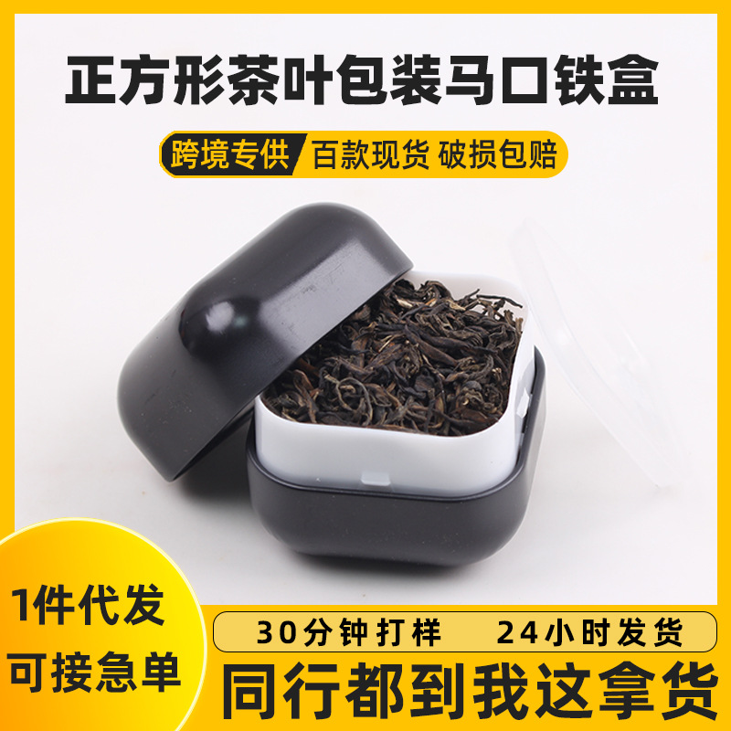 Spot Portable Tinplate Box Mini Tieguanyin Tea Tin Box Black Tea Square Custom Packaging Tea Tin Box