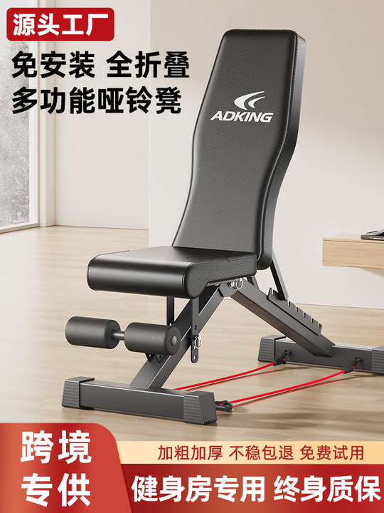 Dumbbell Stool Household Fitness Adjustable Household Sit-ups Assistant Bench Chair Multifunctional Dumbbell Bench Stool