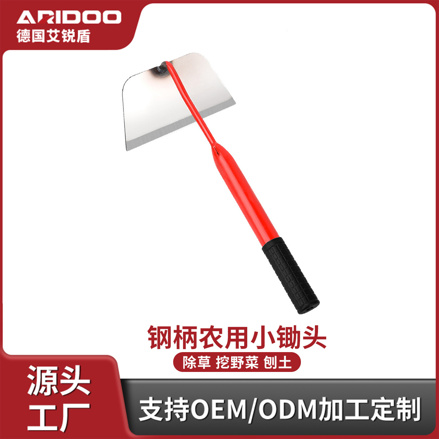 Small hoe for home vegetable and flower growing, old-style agricultural weeding tool, multifunctional outdoor farming tool for digging soil
