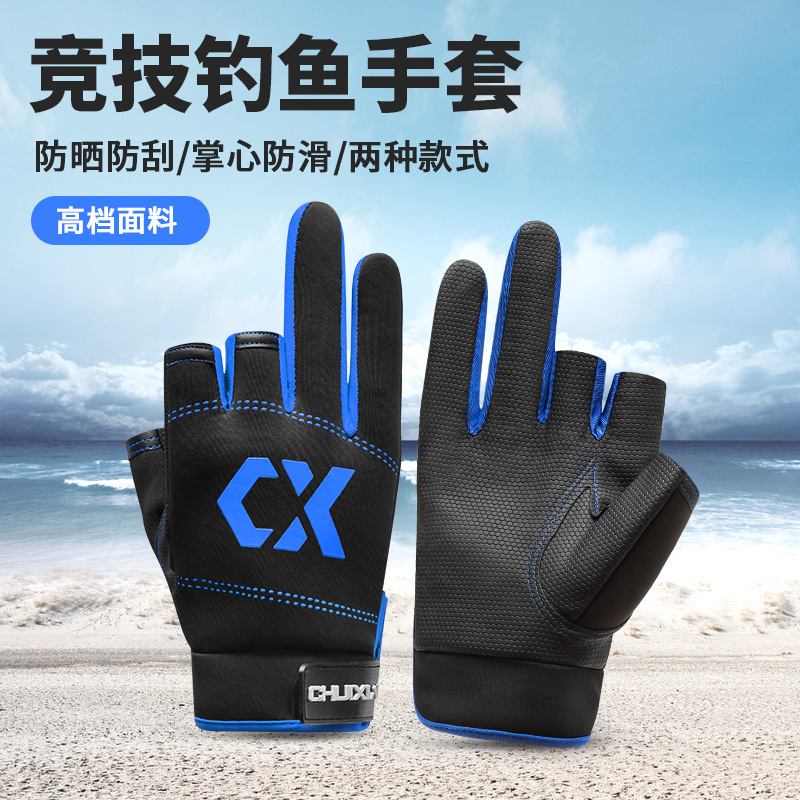 Men's Summer Fishing Gloves, Sun Protection, Puncture-Proof, Waterproof, Ultra-Thin Lure Fishing Equipment, Special Exposed Three-Finger Anti-Slip