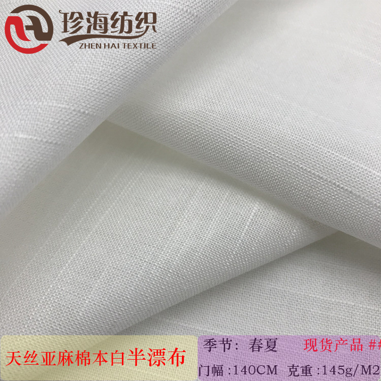 Tencel Linen Spring and Summer Thin Tencel Linen Cotton Blended Clothing Fabric Shirt Dress Children's Clothing Linen Clothing Fabric
