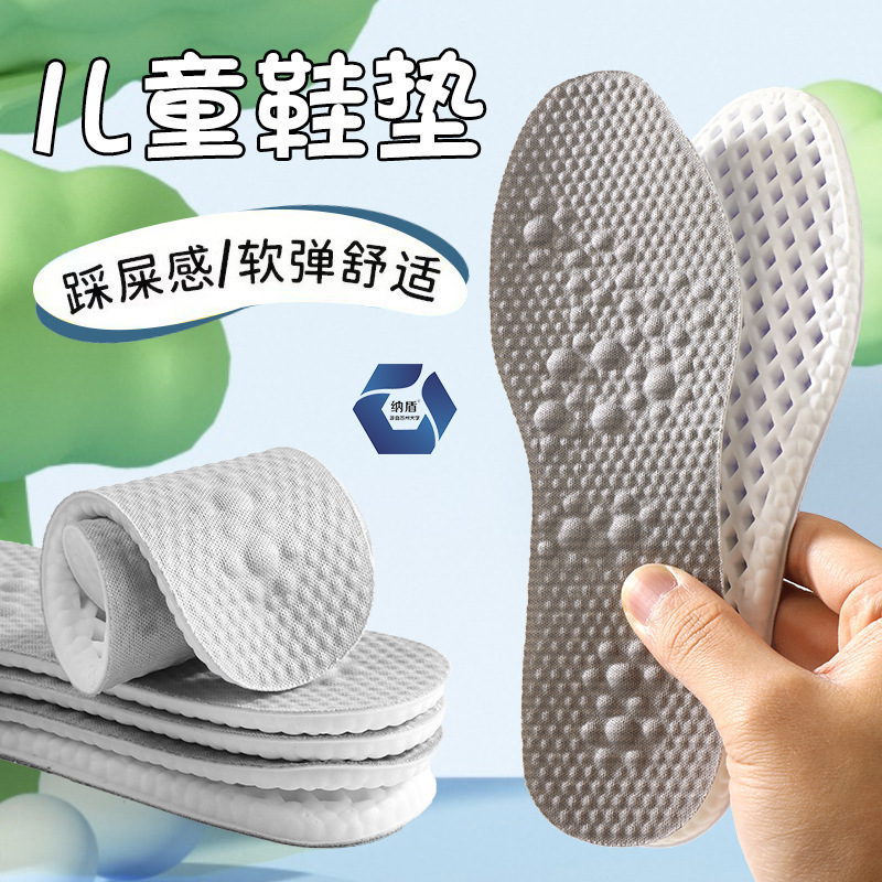Children's special insole sports shock-absorbing soft elastic comfortable antibacterial deodorant sweat-absorbing breathable running non-slip long-standing anti-pain