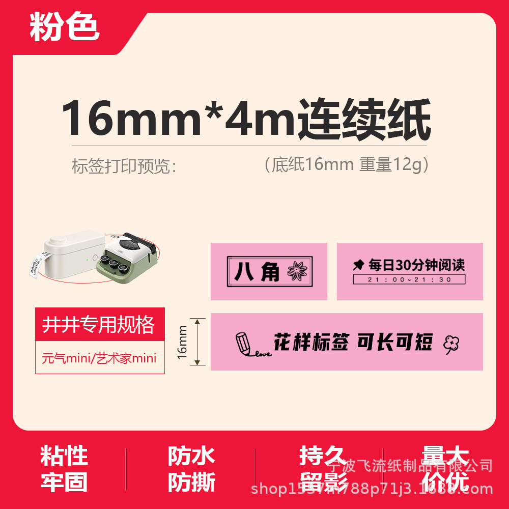 Picture of Suitable for Yakolai D30 Thermal Label Paper D11 Old Printer Self-Adhesive Price Treasure 12*40 15*30