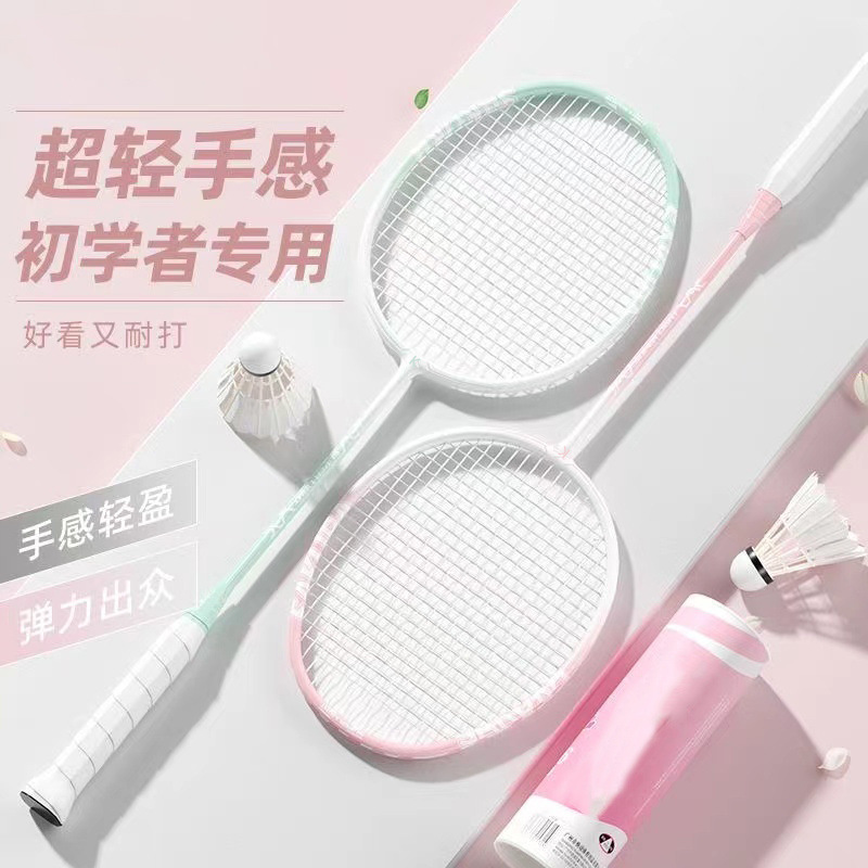 Ultra-light carbon high-value single and double racket girls' badminton racket high elasticity student adult couple all-in-one racket set