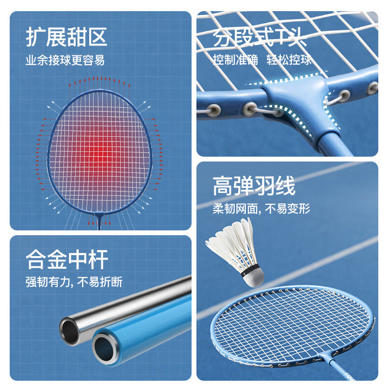Picture of Flyton genuine goods badminton racket competition adult children primary school students resistant to play special double racket suit manufacturers wholesale