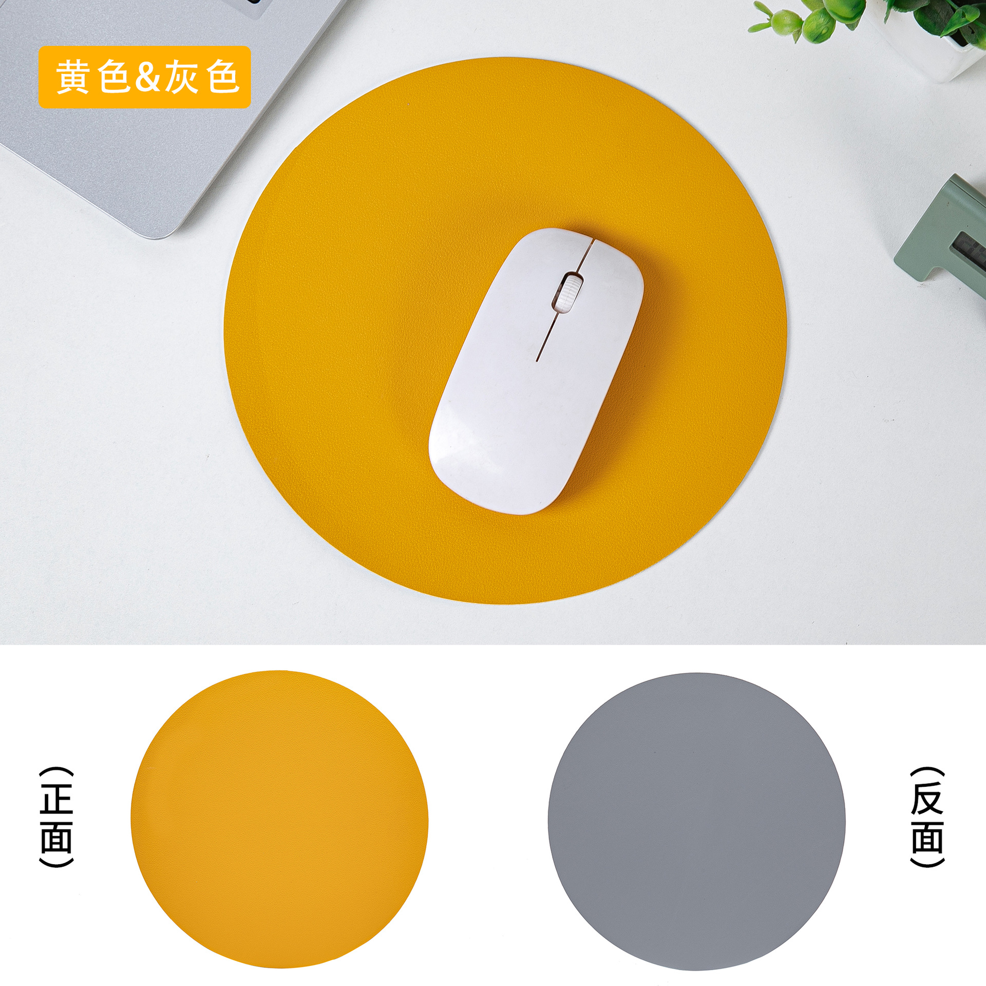 Picture of Small Fresh Round Leather Mouse Pad small size Solid Color Portable Simple Leather Office Desk Mat Computer Mouse Mat