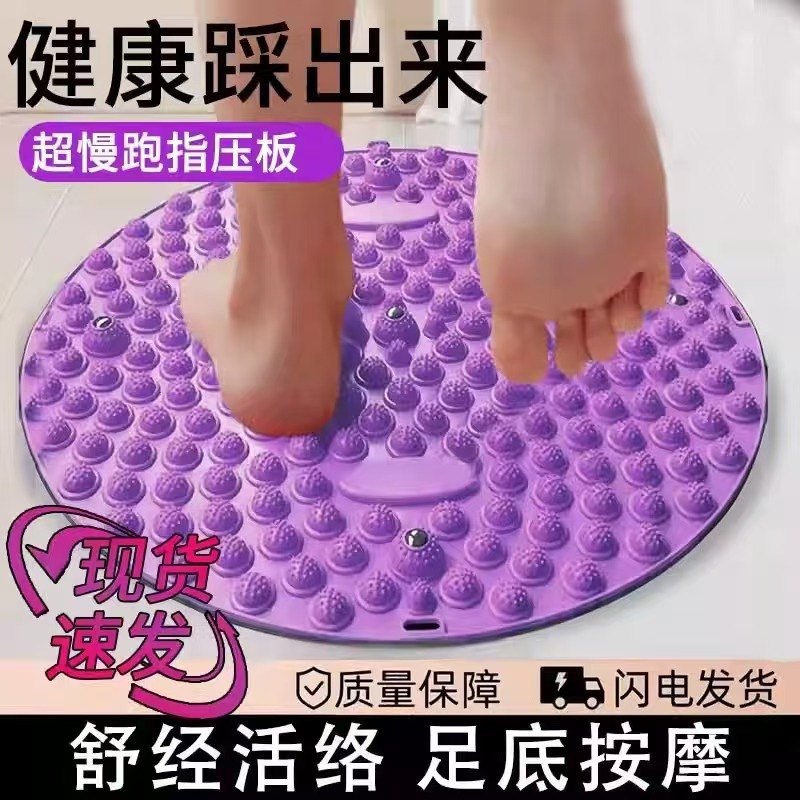 Foot Massage Foot Pads, Foot-Operated Acupressure Board, Adult Soles, Original Super Jogging, Soft Silicone Toes, Factory Fitness