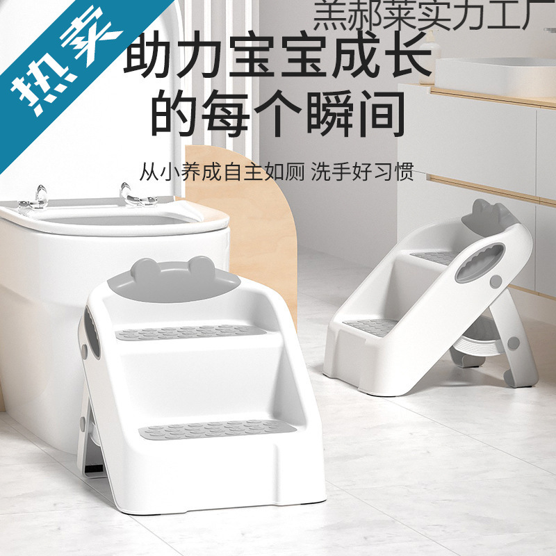 baby washbasin toilet step step stool wash step stool foldable children's toilet ladder step stool