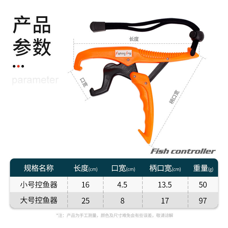Picture of Plastic Fish Clamp, Fish Clamp, Fish Control Device, Fish Grabber, Fish Lifter with Lost Rope, Fish Grips Fishing Gear