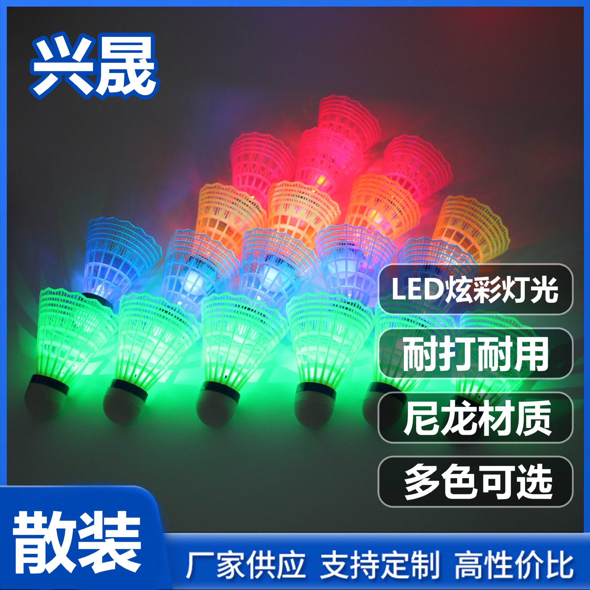 Picture of Luminous Badminton Plastic Nylon Luminous Badminton Wholesale Exercise Colorful LED Outdoor Indoor Training Ball