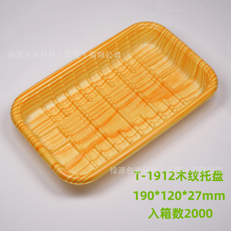 Disposable Wood Grain Tray Fruit Fresh Food Tray Rectangular Wood Grain Imitation Plastic Beef and Pork Supermarket Packaging Box