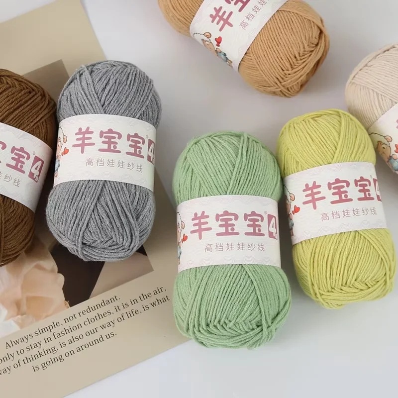 Sheep Baby 4-strand Combed Cotton Milk Cotton Wool Ball Hand-knitted diy Crochet Scarf Material Package Baby Sweater