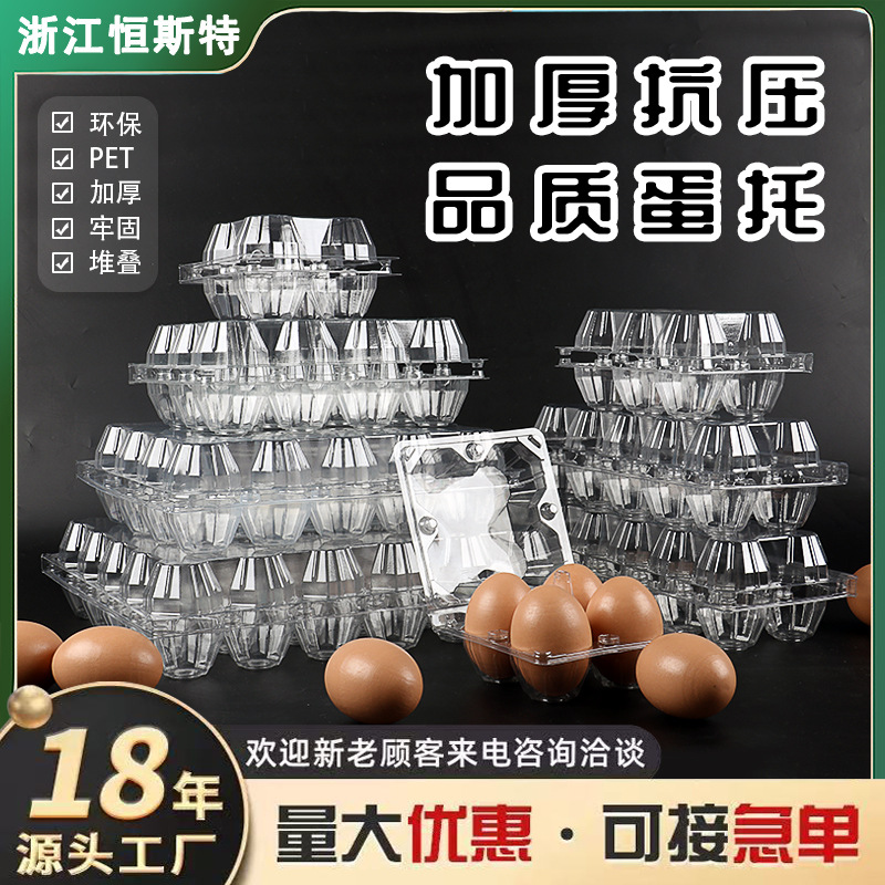 Transparent disposable egg packaging box egg tray 30 packed thickened egg box egg tray wholesale