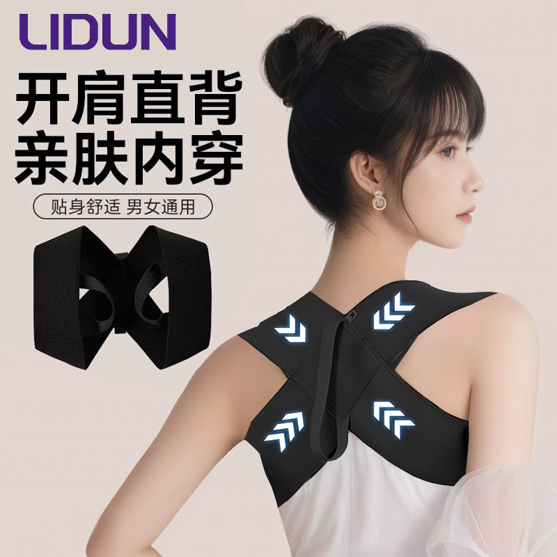 Open Shoulder Strap Fitness Bright Push Shoulder Training Strap Sinking Shoulder Push Chest Straight Back Straight Strap Open Shoulder Auxiliary Strap for Men and Women