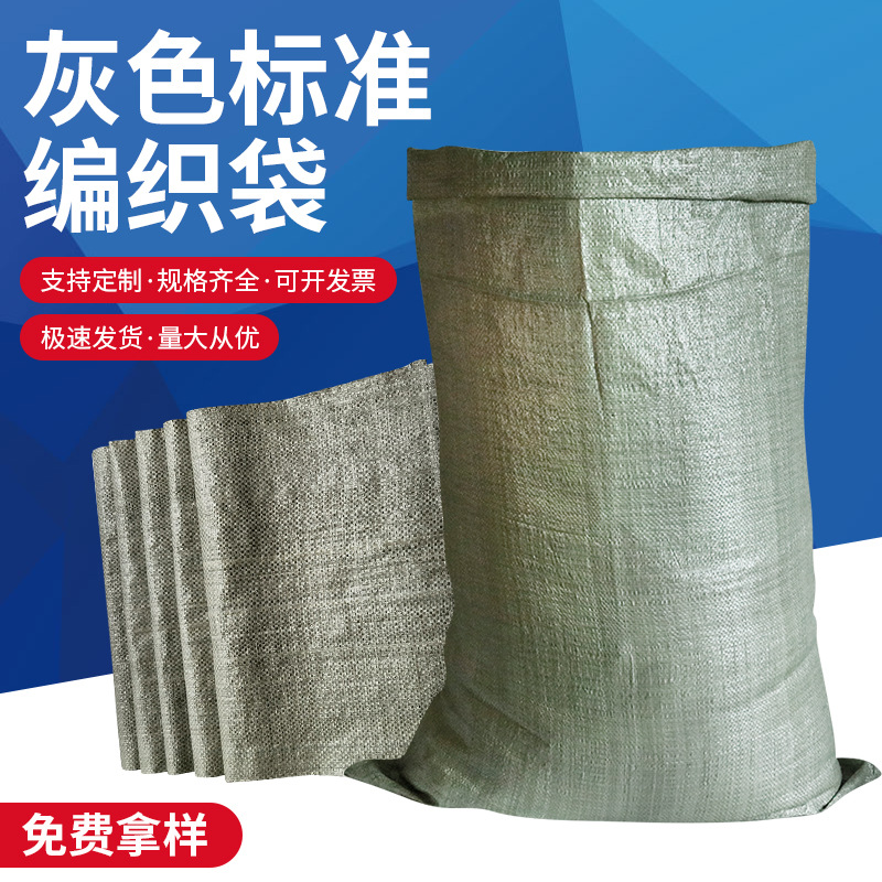 Thickened Double-Layer Woven Bag Sandbag Snakeskin Bag Nylon Bag Bag Logistics Bag Mesh Bag Cement Bag Wholesale in Stock
