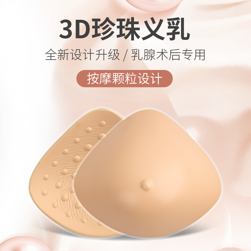 Special Lightweight Breast Bra for Breast Surgery Women's Silicone False Mastectomy Prosthesis Bra for Breathable False Chest