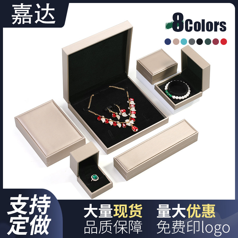 Right-angle Straight Edge Brushed PU Leather Jewelry Box Ring Earring Box Jewelry Jewelry Packaging Box Bracelet Necklace Box
