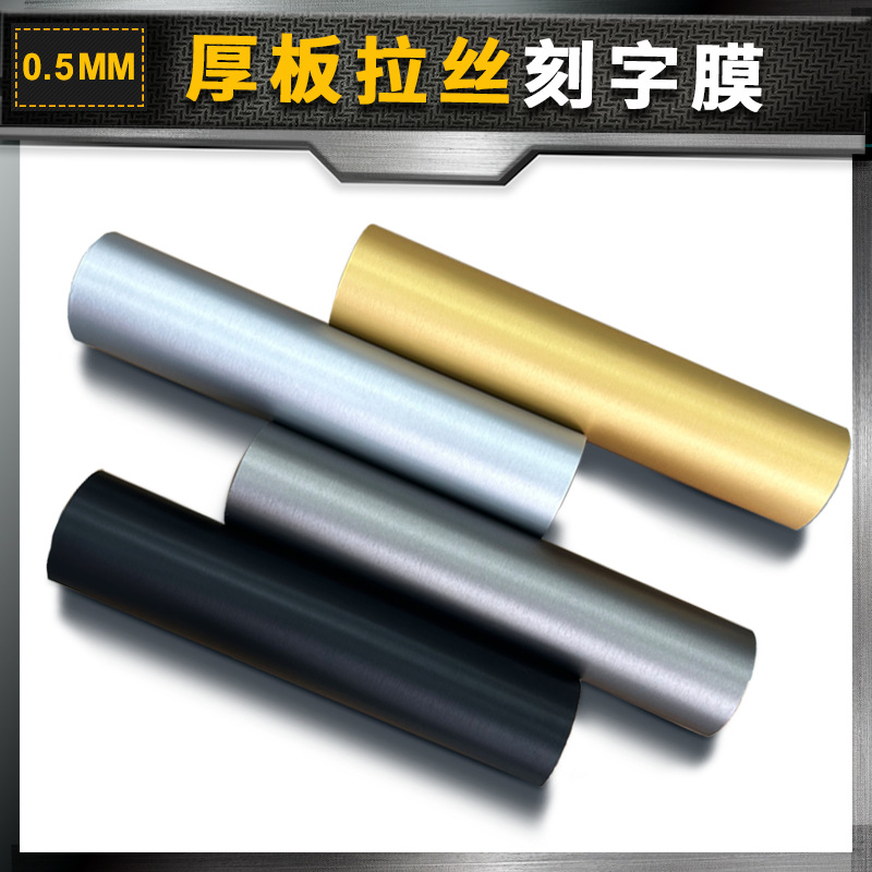 0.5mm thick plate brushed lettering film 3D concave-convex thick plate thermal transfer printing garment printing thermal transfer hot stamping film