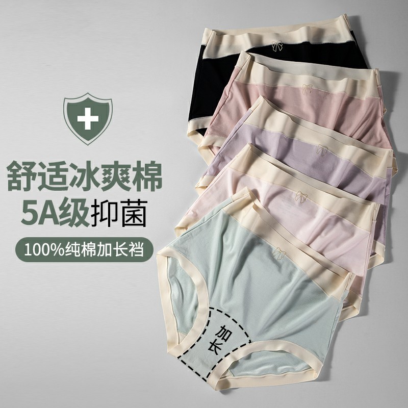 Pregnant women's underwear cotton antibacterial 5A cotton extended crotch pregnancy early, middle and late period special high waist abdomen seamless underpants