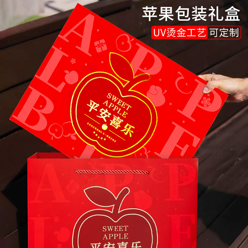 Apple Gift Box Empty Box Holiday Gifts High-end Bronzing Portable Rock Candy Heart Red Fuji Gift Box Packaging Box