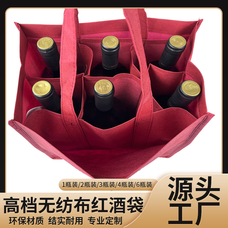 Non-woven bag wine bag 1 2 3 4 6 wine tote bag compartment gift bag logo