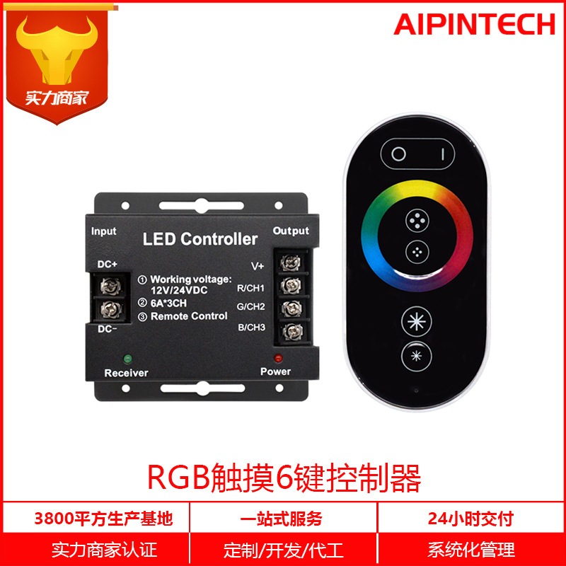 Led Light Strip Controller Wireless Rf Touch Colorful Light with Color Box Rgb Remote Control