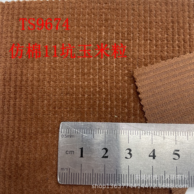 Picture of Woven Imitation Cotton 11 Pits 8 Pits Corn Kernels Imitation Cotton 21 Pits 16 Pits 16 Pits Double Strips 11 Pits 8 Pits