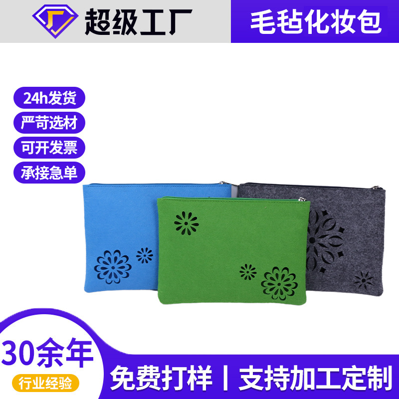 Factory supply hollow pattern portable cosmetic bag large capacity felt inner bag felt cosmetic storage bag