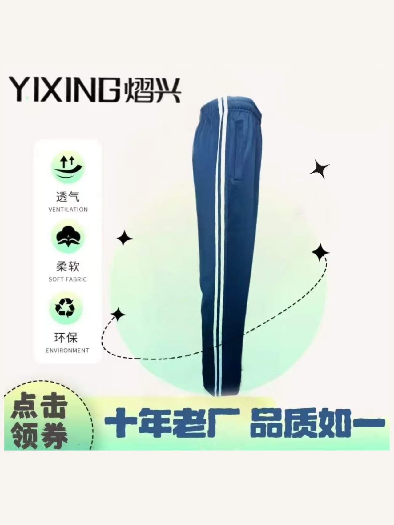 School Uniform Pants with Two Stripes Shenzhen School Uniform Uniform School Uniform Pants for High School Students and Junior High School Students