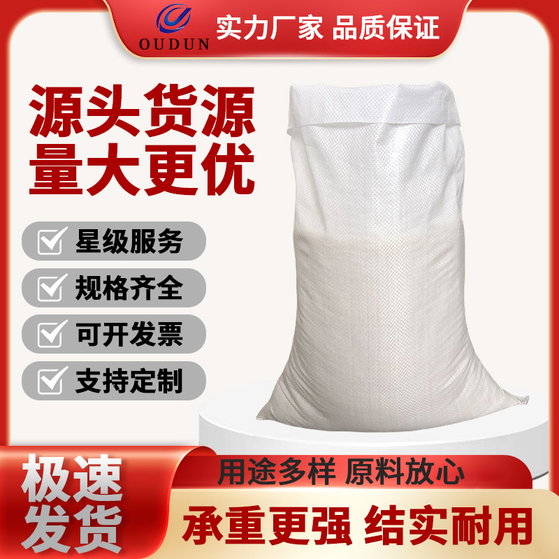 Pp White Rice Plastic Woven Bag Spot Printing Laminated Flood Control Packaging Feed Bag Clothing Luggage Packing Bag
